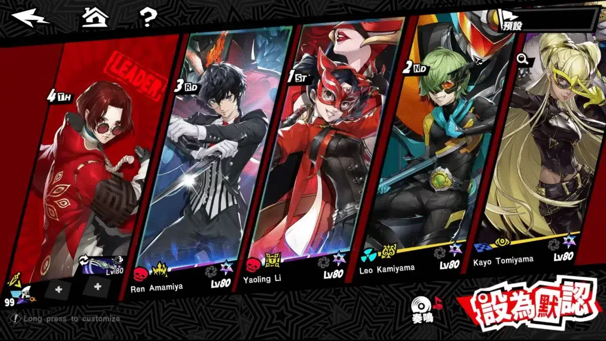 Лучшая проклятая сборка команды в Persona 5 The Phantom X Лучшая проклятая сборка команды в Persona 5 The Phantom X