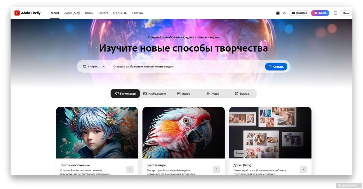 Adobe Firefly