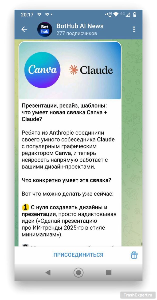 BotHub