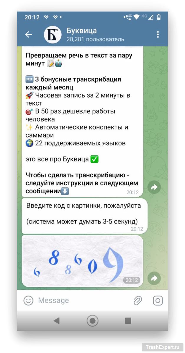 Буквица