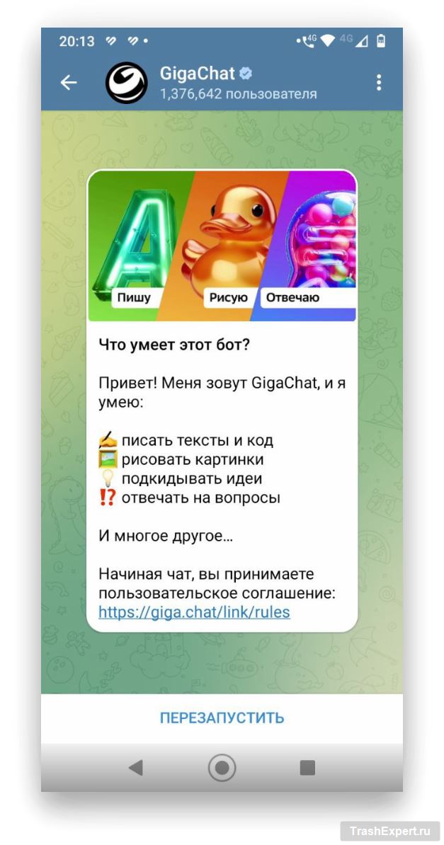 GigaChat