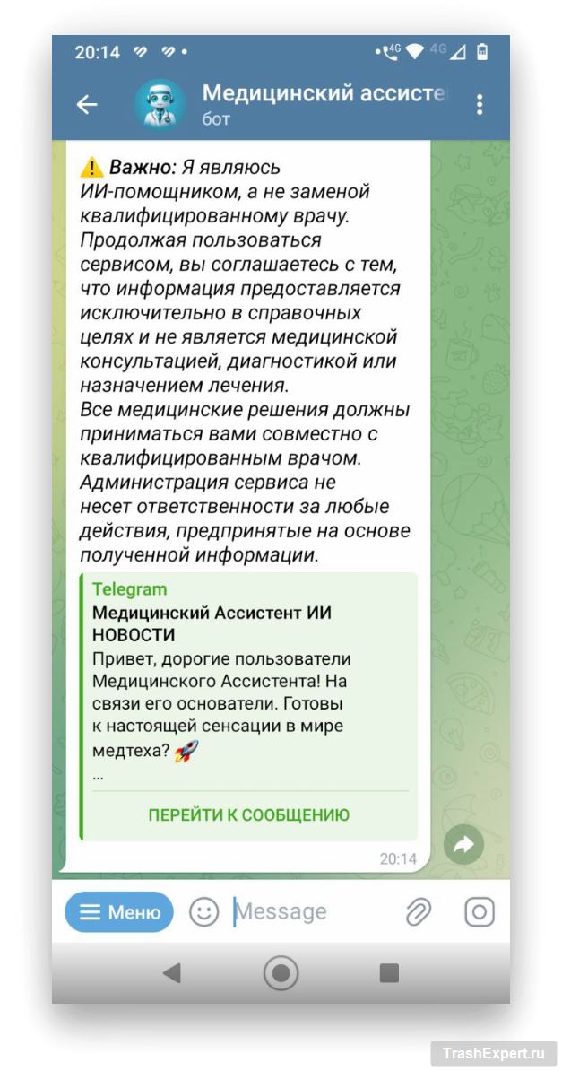 Медицинский ассистент