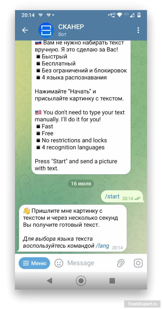 Сканер