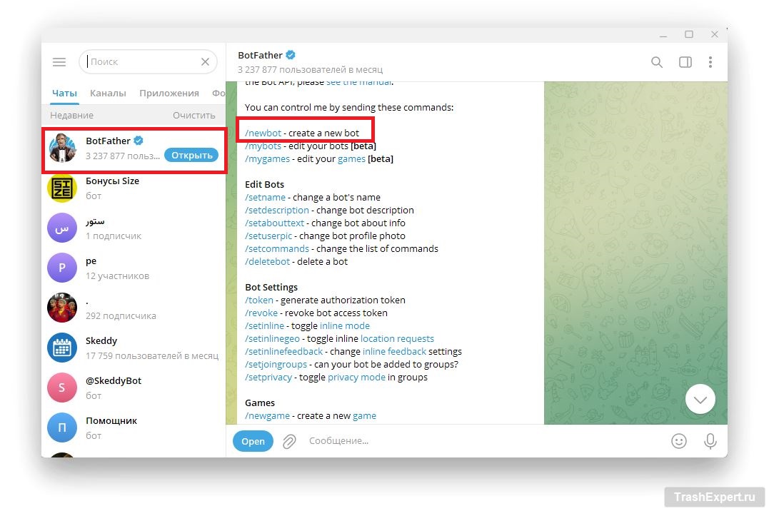 Как создать своего бота