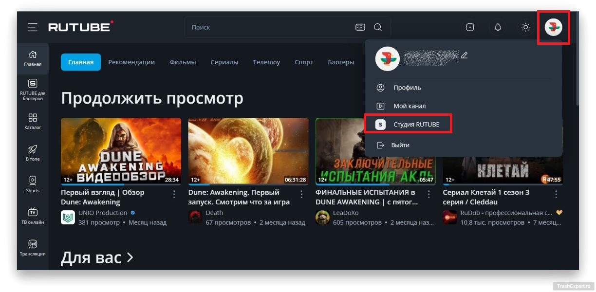 Войдите в аккаунт