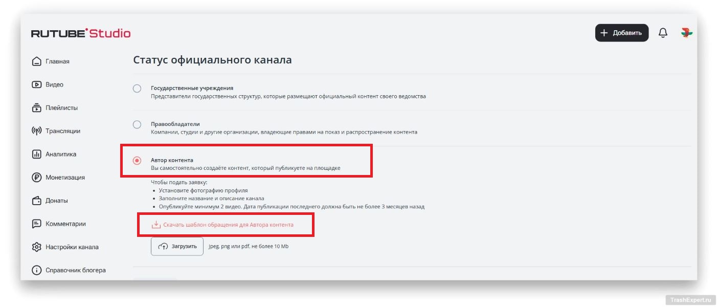 Выберите тип канала