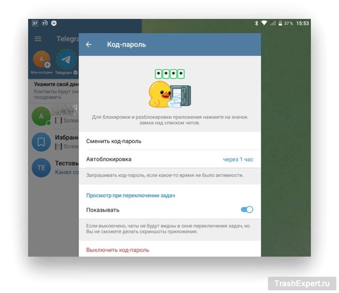Настройте параметры блокировки
