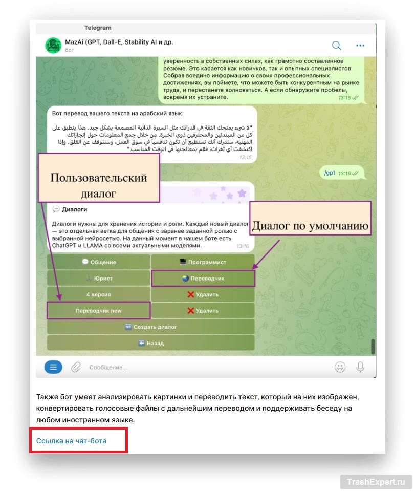 Изучите списки ботов