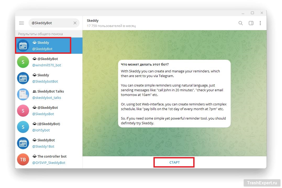 Как найти ботов в Telegram