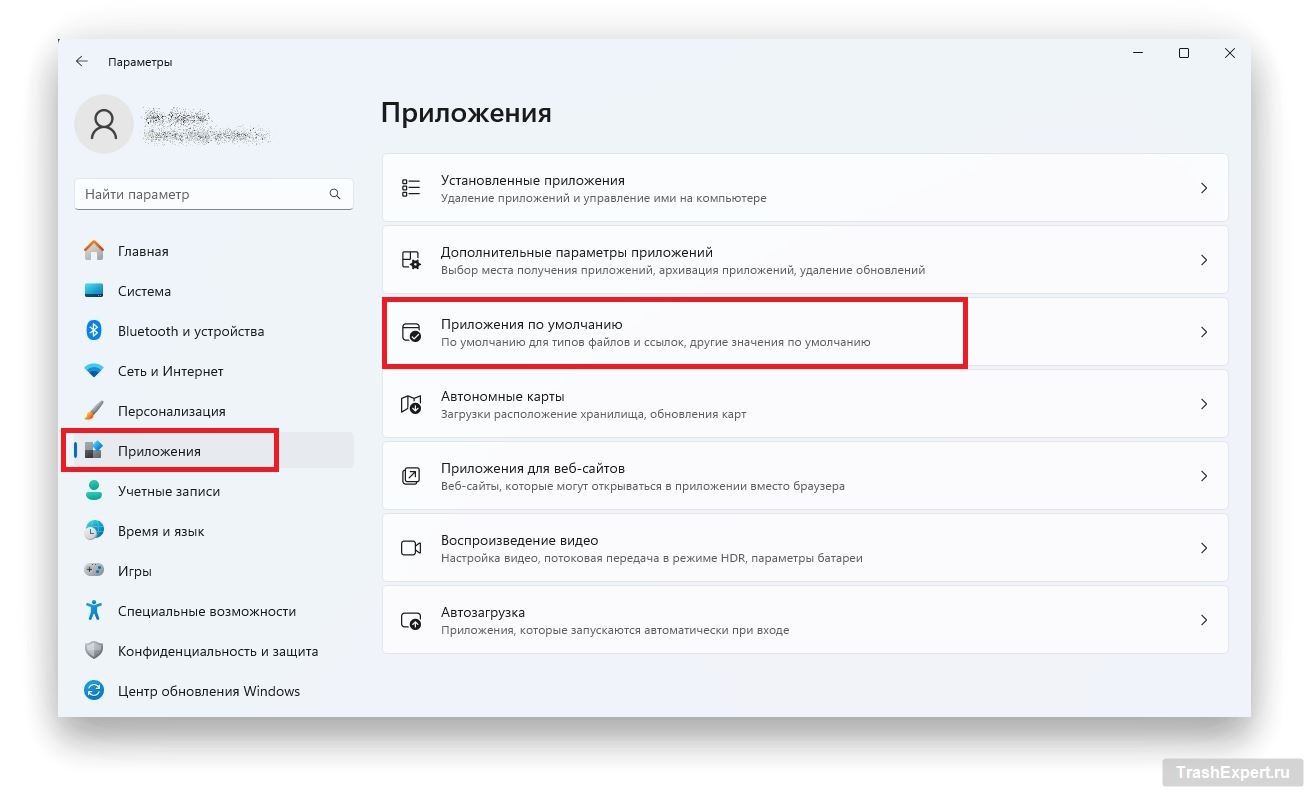 Приложения по умолчанию