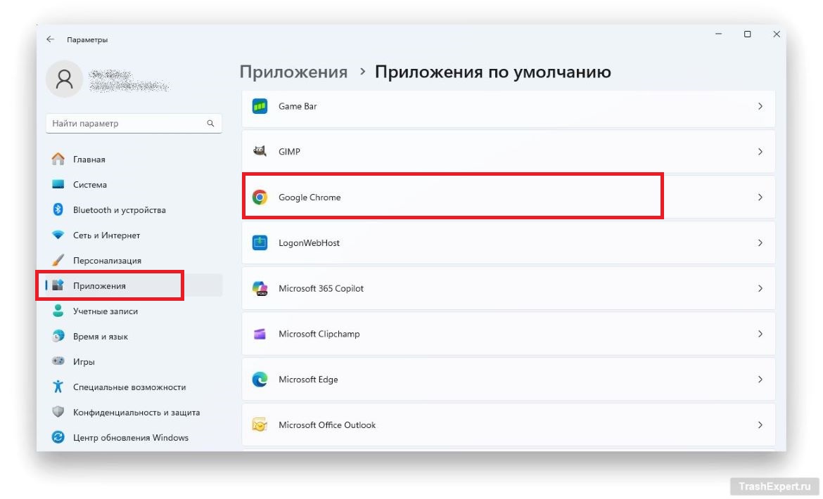 Найдите Google Chrome
