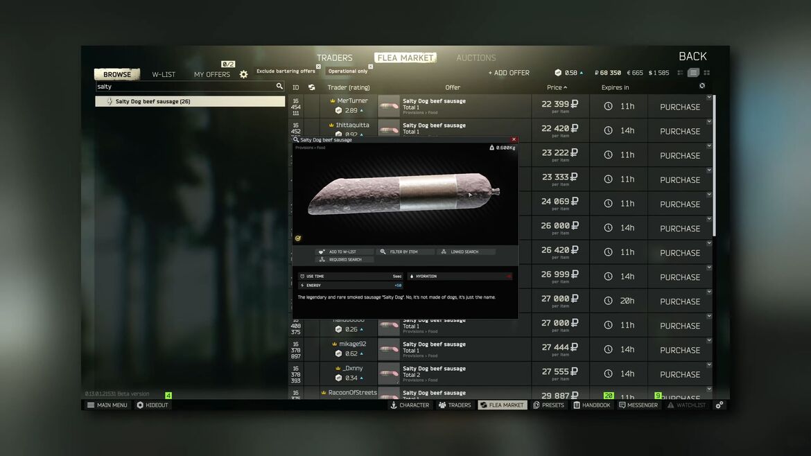 Передайте колбасу торговцу