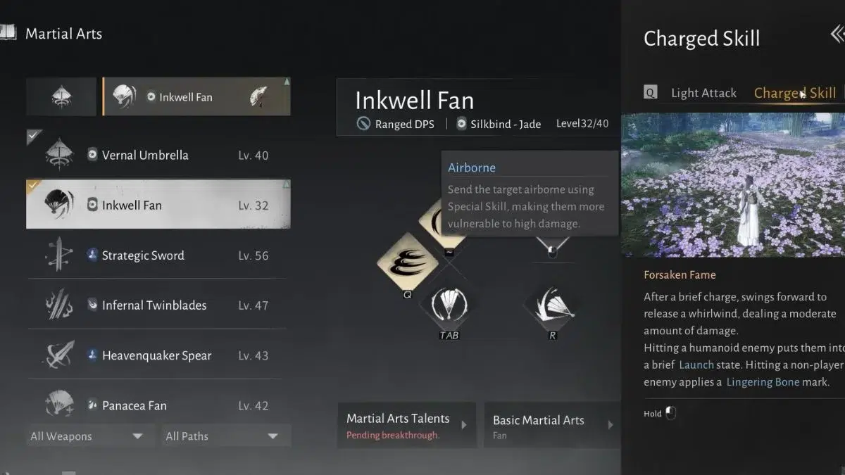 Чернильный Веер