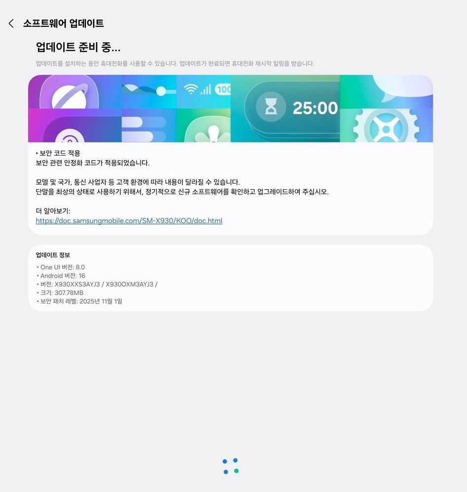 Размер обновления Размер обновления