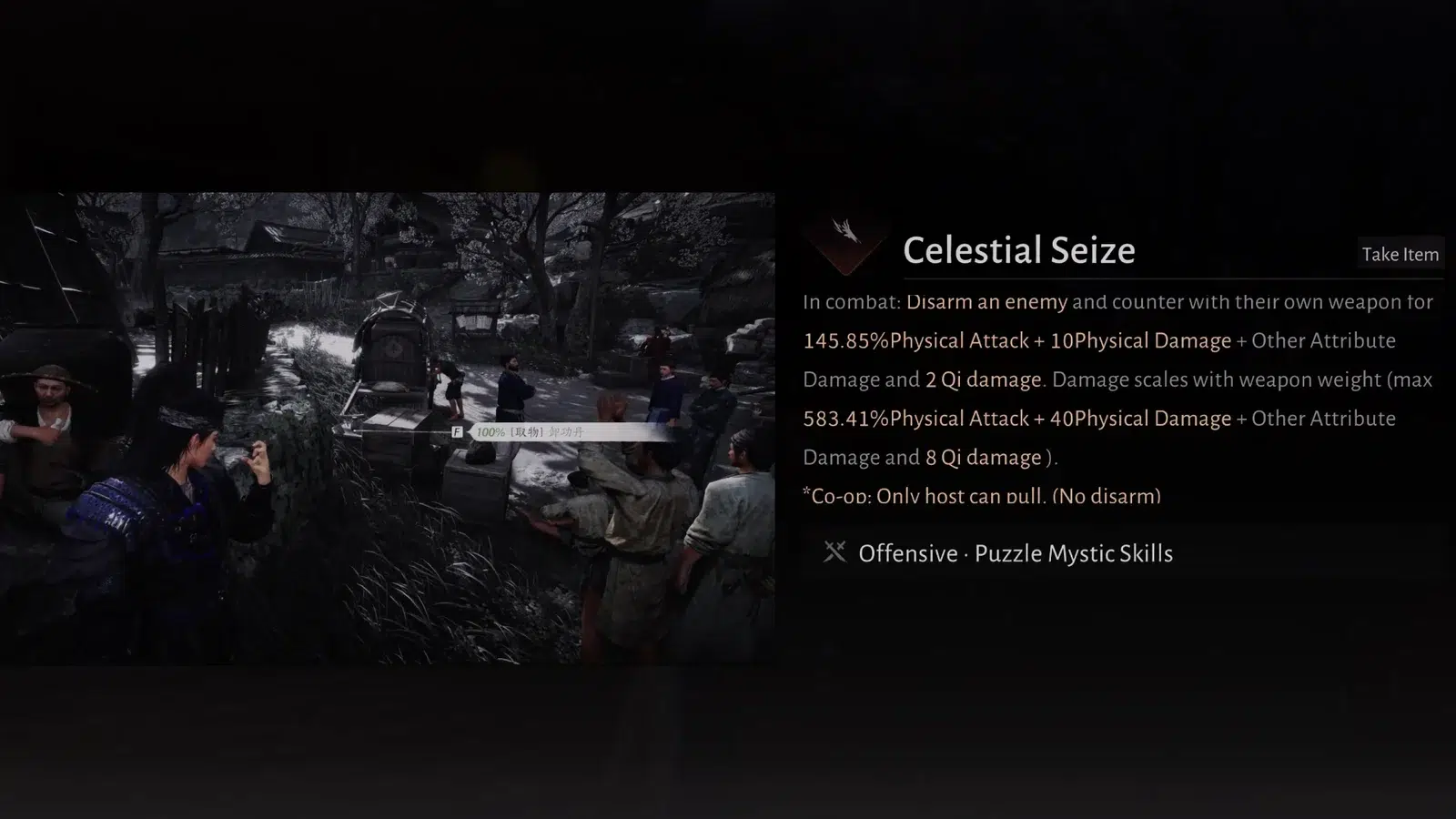 Как улучшить Небесное Хватание