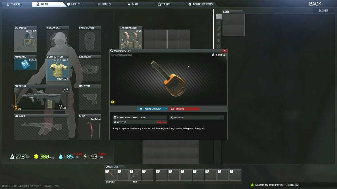 Достаньте ключ