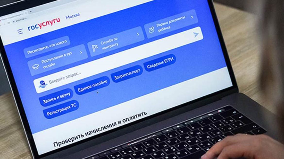 Злоумышленники продолжают изобретать методы атак на пользователей Госуслуг