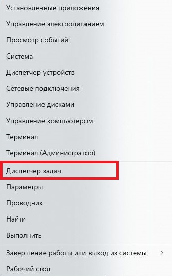 Контекстное меню Пуск