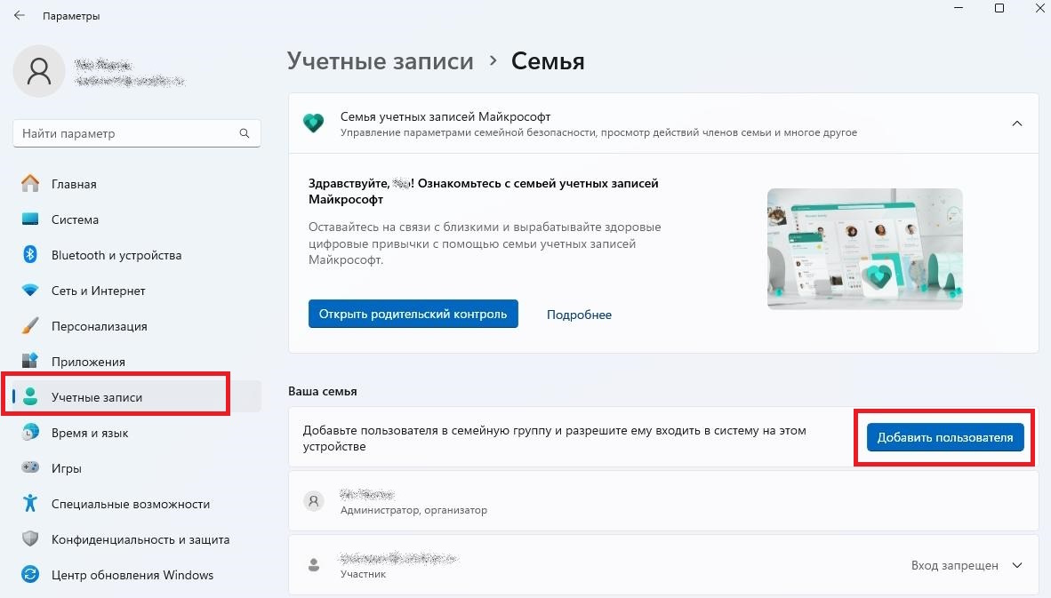 Добавить пользователя