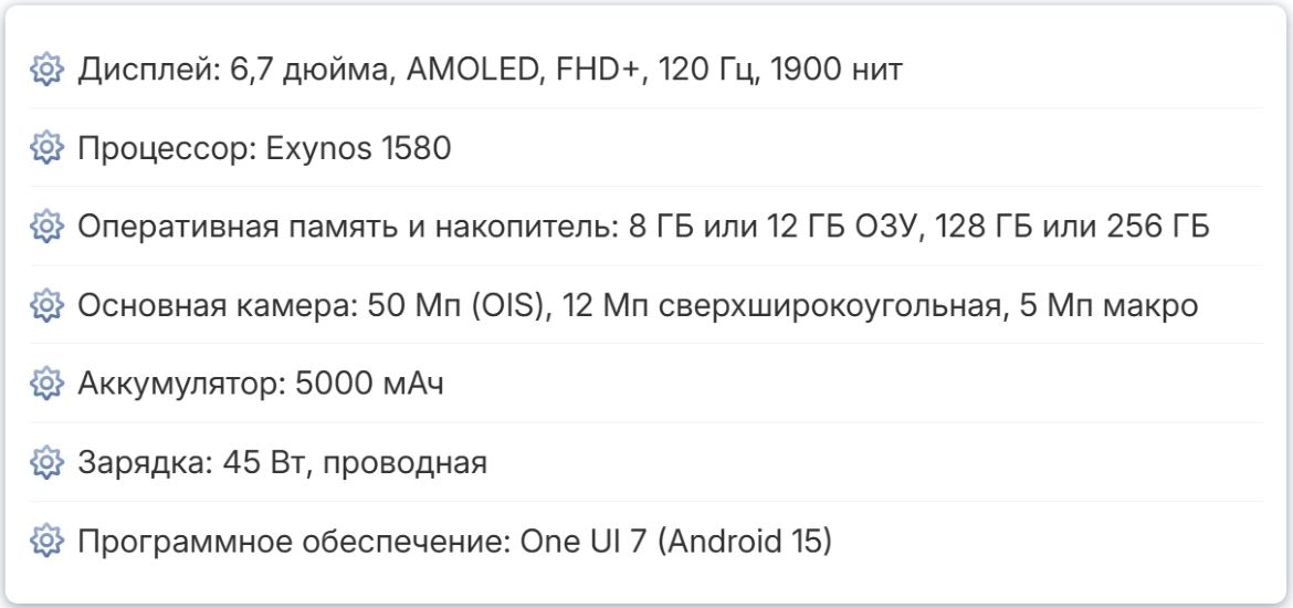 Характеристики Samsung Galaxy A56