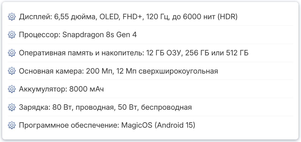 Характеристики Honor 500