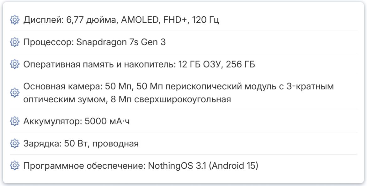 Характеристики Nothing Phone 3a Pro