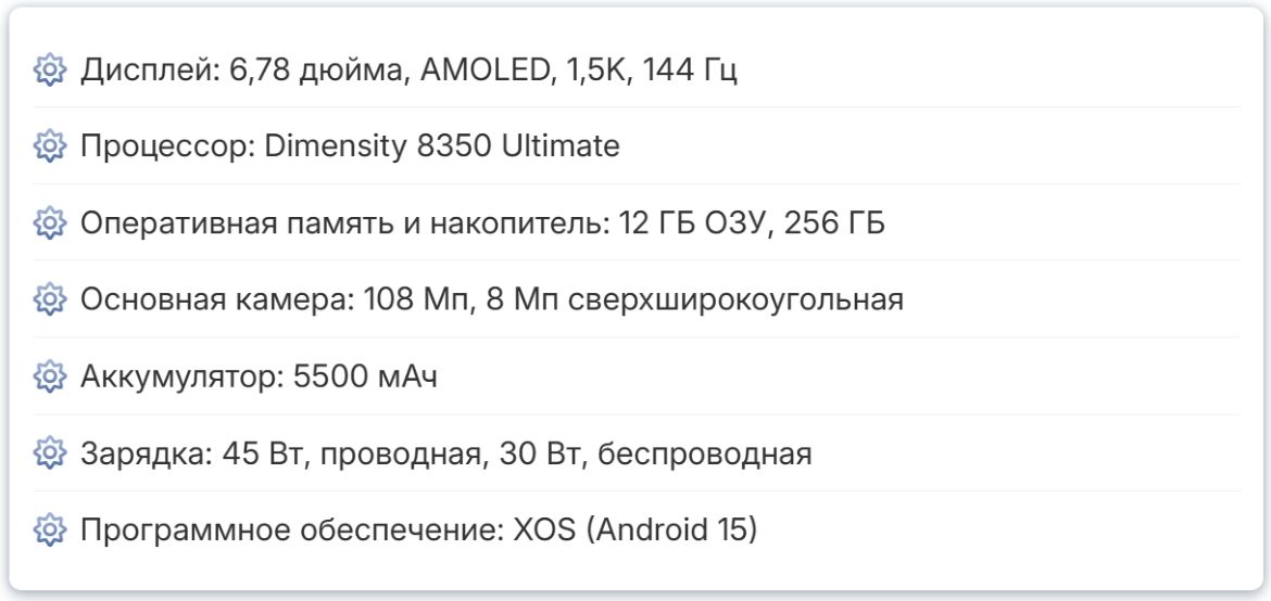 Характеристики Infinix GT 30 Pro