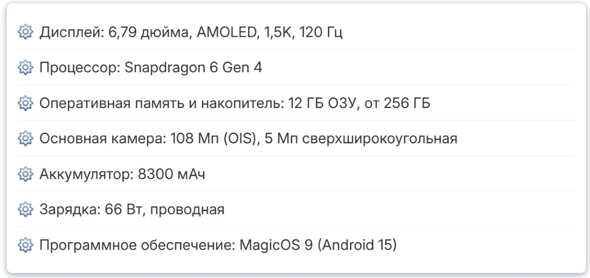 Характеристики Honor X9d