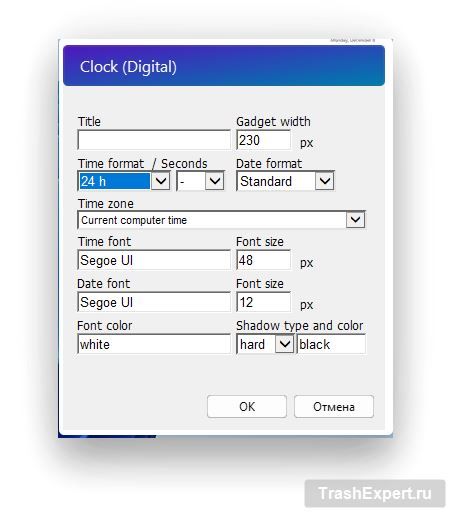 Настройки часов
