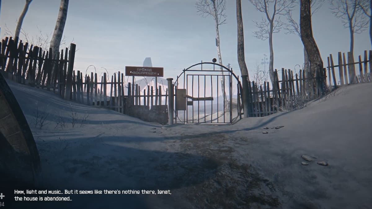 Открытие ворот