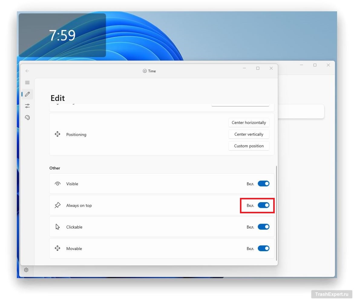 Всегда сверху