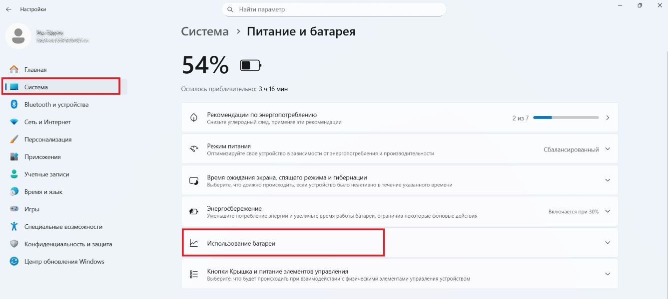 Использование батареи