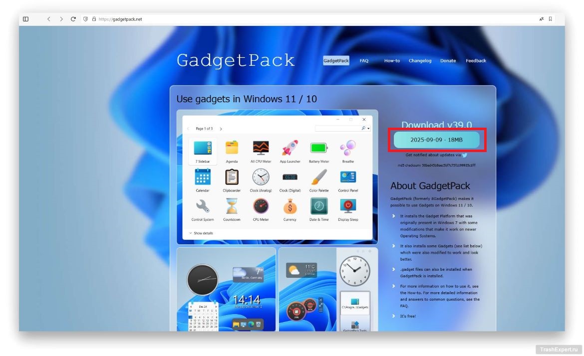 Установите GadgetPack