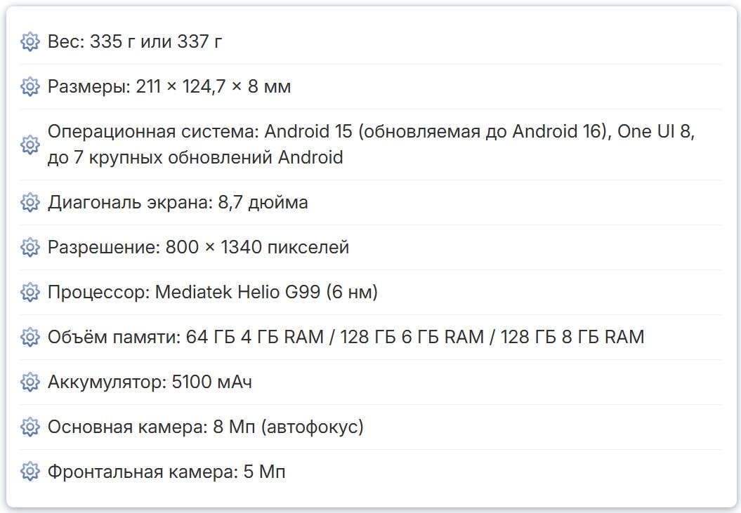 Характеристики Samsung Galaxy Tab A11