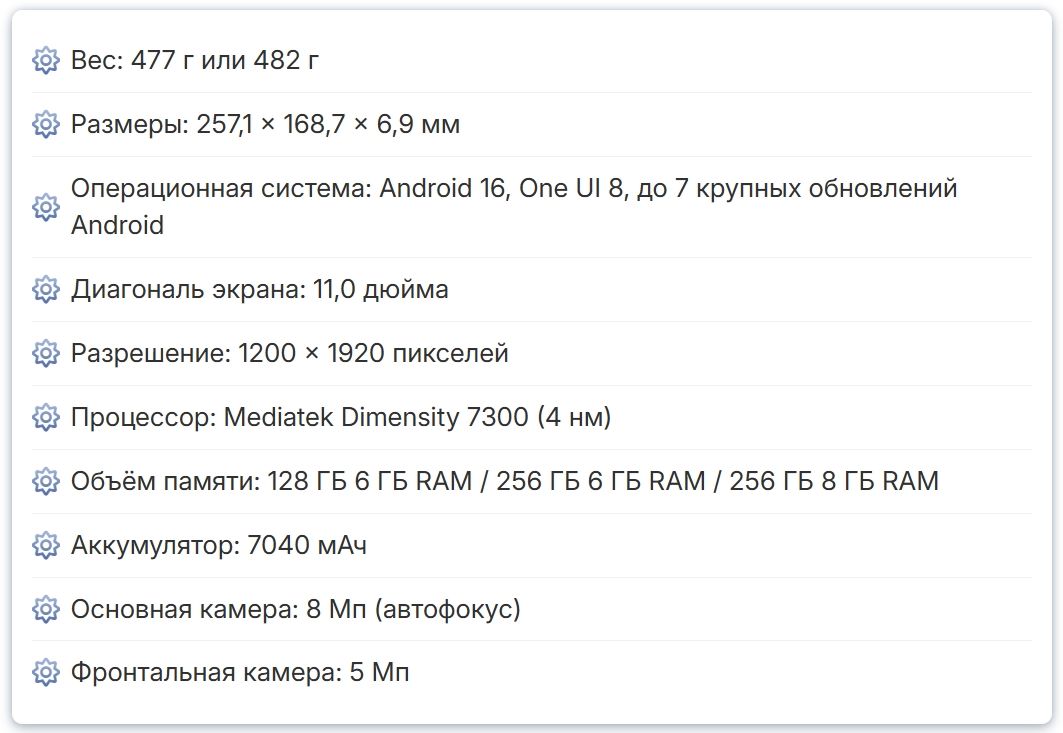 Samsung Galaxy Tab A11+
