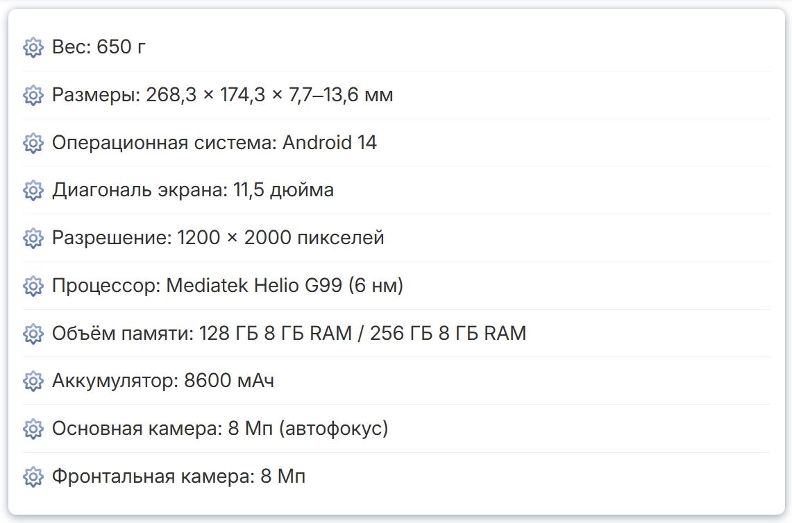 Характеристики Lenovo Tab Plus