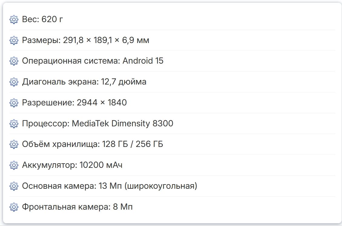 Характеристики Lenovo Idea Tab Pro