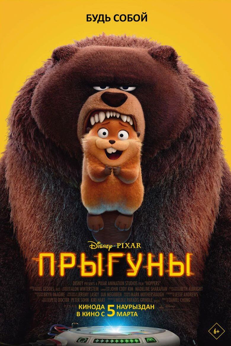 Обложка Прыгуны