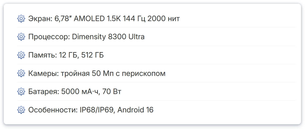 Характеристики Camon 40 Premier 5G