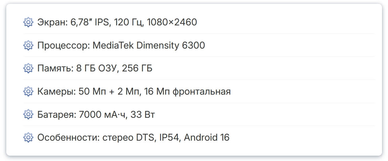 Характеристики Tecno Pova 7 Neo