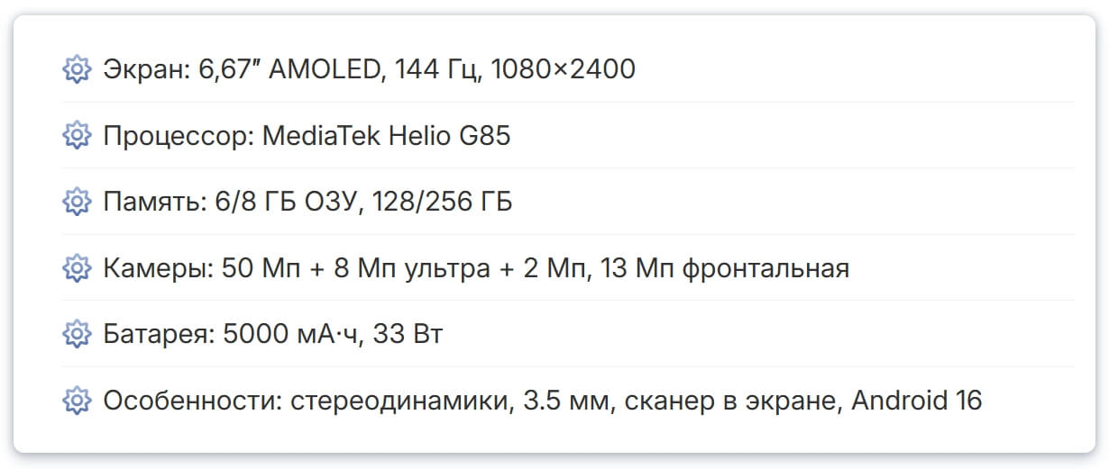 Характеристики Tecno Spark 40 Pro
