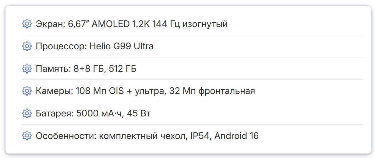 Характеристики Tecno Spark 40 Pro+