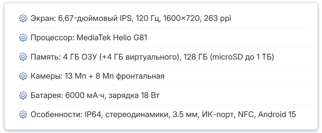Характеристики Tecno Spark 40C