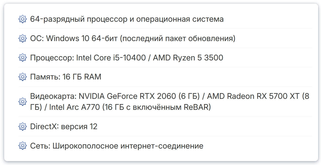 Рекомендуемые характеристики