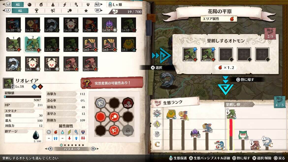 Восстановление среды обитания в Monster Hunter Stories 3 Восстановление среды обитания в Monster Hunter Stories 3