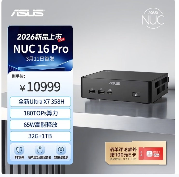 Изображение к статье: ASUS NUC 16 Pro на Core Ultra X7 358H оценили в $1600