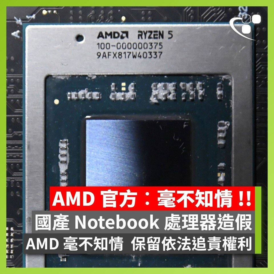 AMD пригрозила судом Chuwi за подмену моделей Ryzen в BIOS