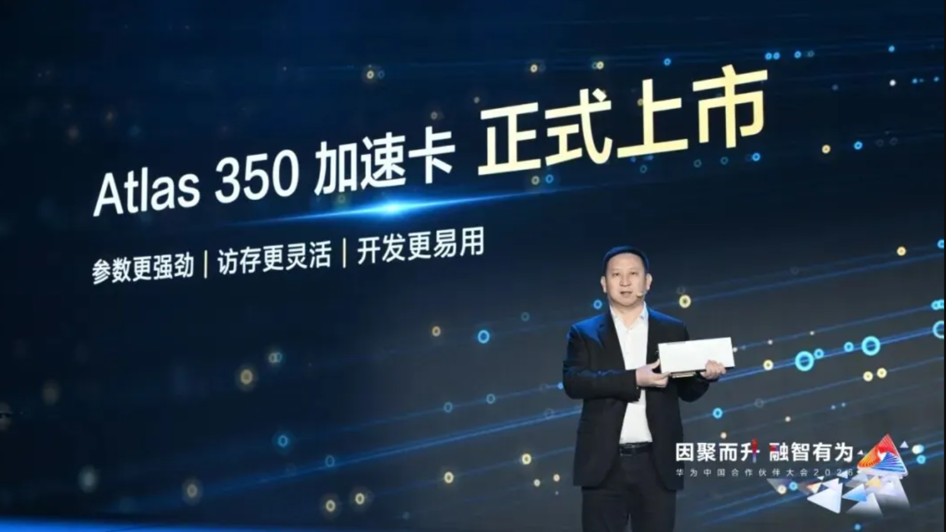 Huawei Atlas 350 156 PFLOPS FP4 и 112 ГБ HBM для инференса
