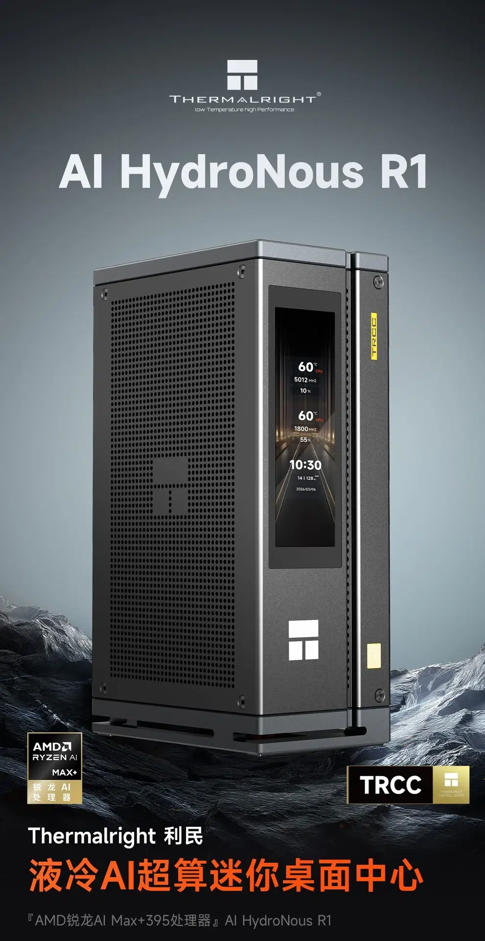 Изображение к статье: Thermalright показала мини-ПК AI HydroNous R1 с СЖО и 176 Вт