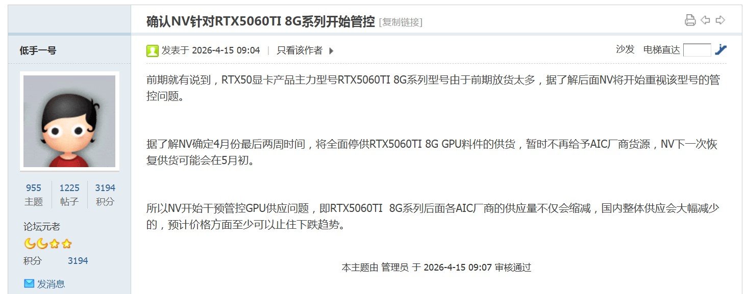 Изображение к статье: NVIDIA на две недели остановит поставки RTX 5060 Ti 8 GB